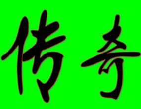 1.76��Ұ洫��